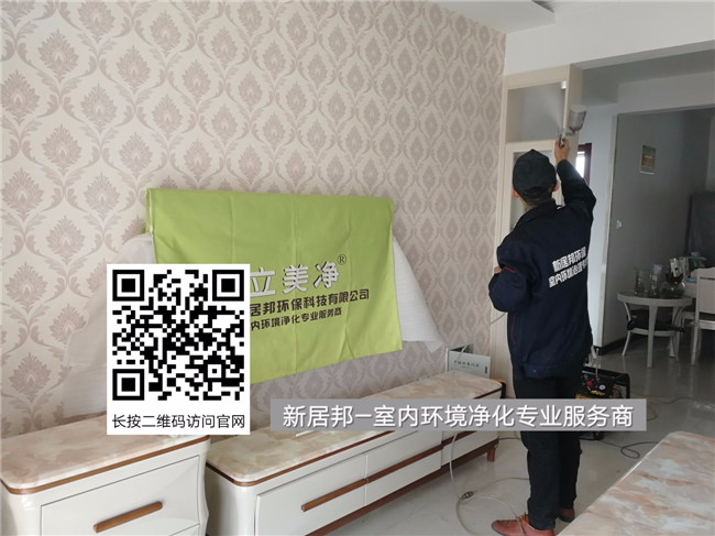 西安裝修后除甲醛處理，為什么一定要選擇正規(guī)專業(yè)公司治理