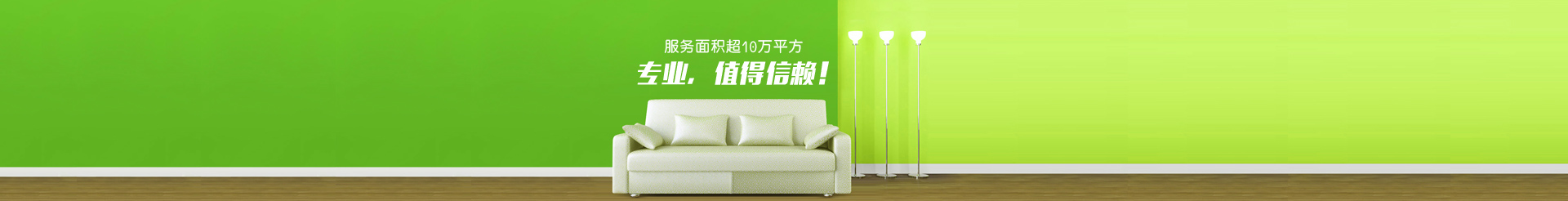 公共場所欄目圖